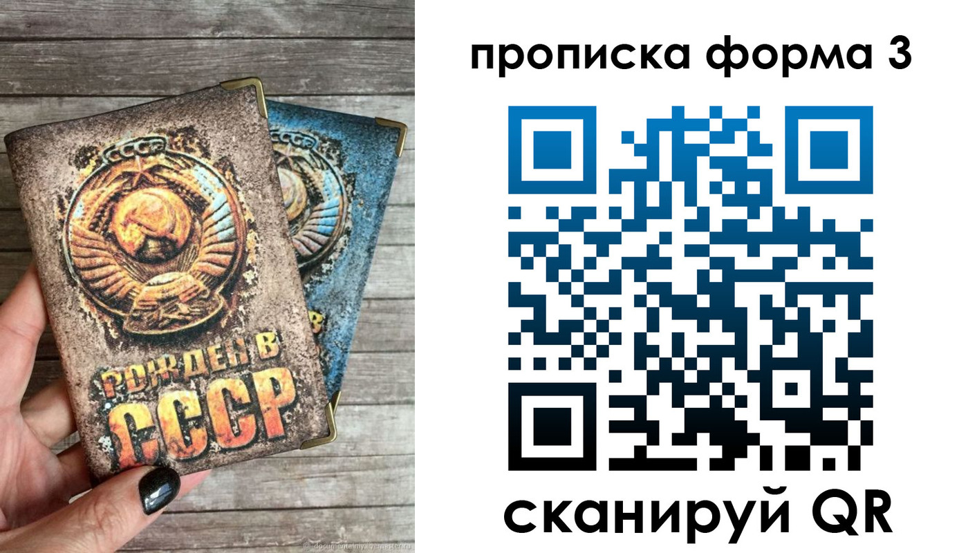 прописка для работы в Медногорске