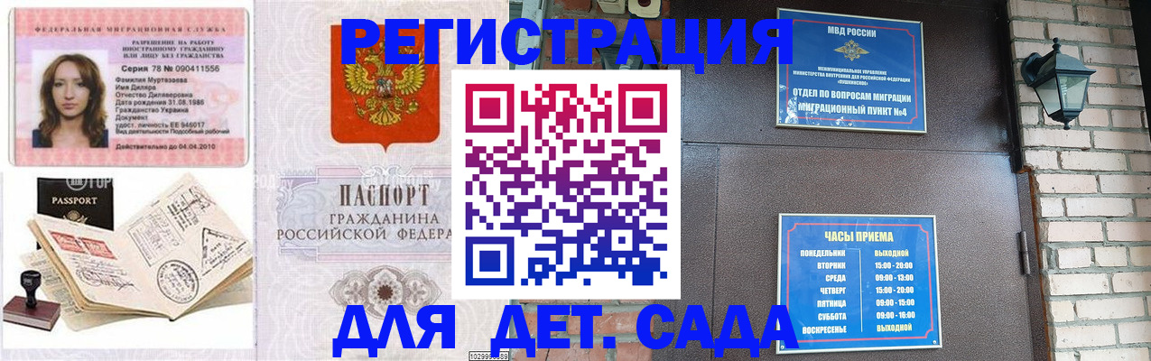 прописка поиск в Медногорске