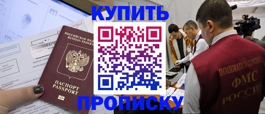 временная регистрация 2025 в Медногорске